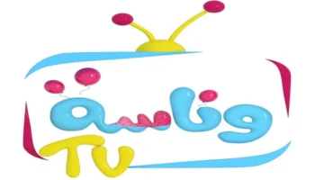 تردد قناة وناسة لولو كيدز 2025 على نايل وعرب سات مع محتوى مخصص لتعزيز تعليم وترفيه الأطفال
